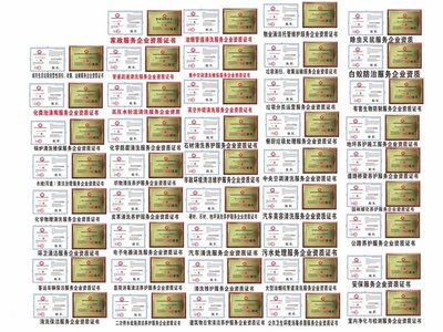 建筑物日常清潔養(yǎng)護施工服務(wù)企業(yè)資質(zhì)證書獲取指南