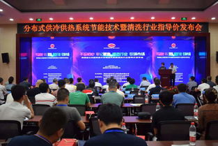 西安發(fā)布公共建筑集中空調(diào)通風(fēng)系統(tǒng)清洗行業(yè)指導(dǎo)價，助推建筑物清潔服務(wù)規(guī)范化發(fā)展