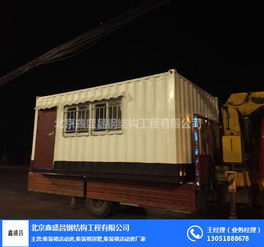 大興區(qū)二手活動房誠信企業(yè)推薦 北京鑫盛昌建筑物清潔服務(wù)有限公司