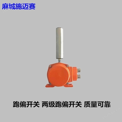 雙向拉繩開關(guān)TEF200-KL02JS在膠帶輸送機(jī)中的應(yīng)用解析